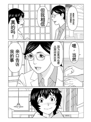 [タカスギコウ] 母は今ちょっと異世界に行っておりまして 下 [DL版] [田文静个人机翻]_129