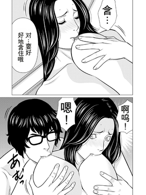 [タカスギコウ] 母は今ちょっと異世界に行っておりまして 下 [DL版] [田文静个人机翻]_134