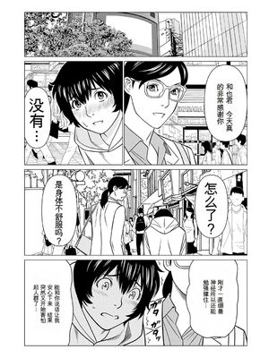 [タカスギコウ] 母は今ちょっと異世界に行っておりまして 下 [DL版] [田文静个人机翻]_153