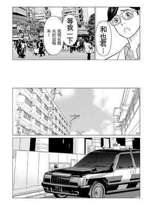 [タカスギコウ] 母は今ちょっと異世界に行っておりまして 下 [DL版] [田文静个人机翻]_154