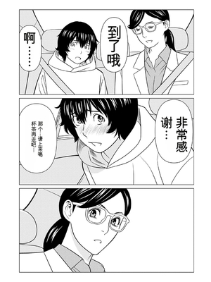 [タカスギコウ] 母は今ちょっと異世界に行っておりまして 下 [DL版] [田文静个人机翻]_155