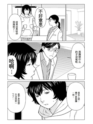 [タカスギコウ] 母は今ちょっと異世界に行っておりまして 下 [DL版] [田文静个人机翻]_156