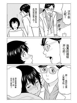 [タカスギコウ] 母は今ちょっと異世界に行っておりまして 下 [DL版] [田文静个人机翻]_157