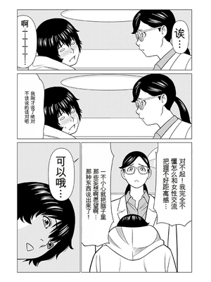 [タカスギコウ] 母は今ちょっと異世界に行っておりまして 下 [DL版] [田文静个人机翻]_158