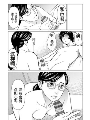 [タカスギコウ] 母は今ちょっと異世界に行っておりまして 下 [DL版] [田文静个人机翻]_169