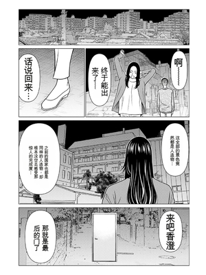[タカスギコウ] 母は今ちょっと異世界に行っておりまして 下 [DL版] [田文静个人机翻]_175