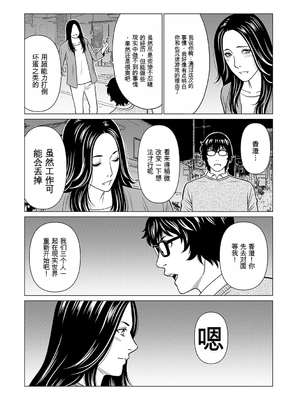 [タカスギコウ] 母は今ちょっと異世界に行っておりまして 下 [DL版] [田文静个人机翻]_176