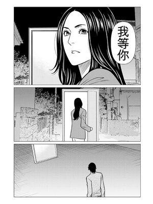 [タカスギコウ] 母は今ちょっと異世界に行っておりまして 下 [DL版] [田文静个人机翻]_177