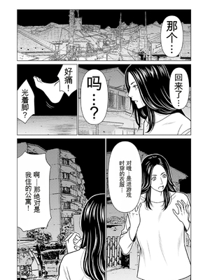 [タカスギコウ] 母は今ちょっと異世界に行っておりまして 下 [DL版] [田文静个人机翻]_178