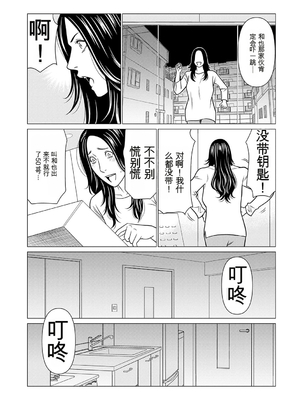 [タカスギコウ] 母は今ちょっと異世界に行っておりまして 下 [DL版] [田文静个人机翻]_179