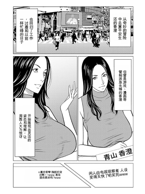 [タカスギコウ] 母は今ちょっと異世界に行っておりまして 下 [DL版] [田文静个人机翻]_181