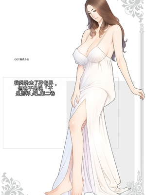 [タカスギコウ] 母は今ちょっと異世界に行っておりまして 下 [DL版] [田文静个人机翻]_188