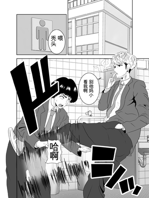 [studioマカロン (萌山ぴーまん)] 同じクラスのヤンキーのデカチンに堕ちる母 [田文静个人机翻]_04