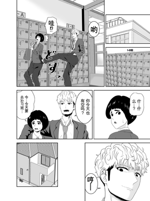 [studioマカロン (萌山ぴーまん)] 同じクラスのヤンキーのデカチンに堕ちる母 [田文静个人机翻]_14