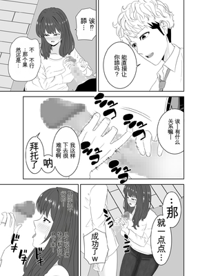 [studioマカロン (萌山ぴーまん)] 同じクラスのヤンキーのデカチンに堕ちる母 [田文静个人机翻]_21