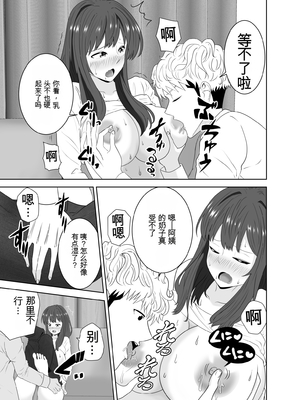 [studioマカロン (萌山ぴーまん)] 同じクラスのヤンキーのデカチンに堕ちる母 [田文静个人机翻]_27