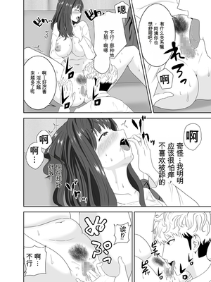 [studioマカロン (萌山ぴーまん)] 同じクラスのヤンキーのデカチンに堕ちる母 [田文静个人机翻]_28