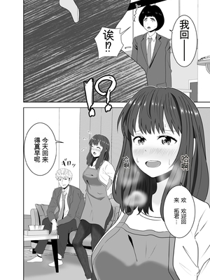 [studioマカロン (萌山ぴーまん)] 同じクラスのヤンキーのデカチンに堕ちる母 [田文静个人机翻]_32