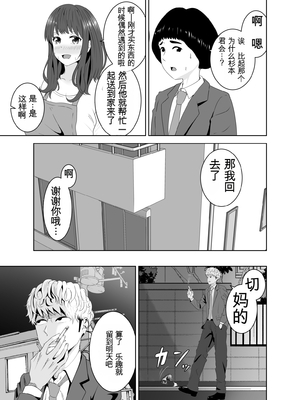 [studioマカロン (萌山ぴーまん)] 同じクラスのヤンキーのデカチンに堕ちる母 [田文静个人机翻]_33