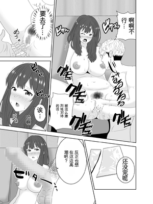 [studioマカロン (萌山ぴーまん)] 同じクラスのヤンキーのデカチンに堕ちる母 [田文静个人机翻]_41