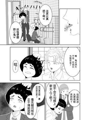 [studioマカロン (萌山ぴーまん)] 同じクラスのヤンキーのデカチンに堕ちる母 [田文静个人机翻]_49