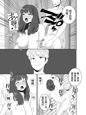 [studioマカロン (萌山ぴーまん)] 同じクラスのヤンキーのデカチンに堕ちる母 [田文静个人机翻]_57