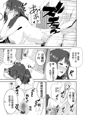 [studioマカロン (萌山ぴーまん)] 同じクラスのヤンキーのデカチンに堕ちる母 [田文静个人机翻]_59