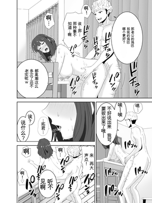 [studioマカロン (萌山ぴーまん)] 同じクラスのヤンキーのデカチンに堕ちる母 [田文静个人机翻]_60