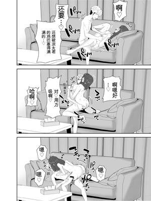 [studioマカロン (萌山ぴーまん)] 同じクラスのヤンキーのデカチンに堕ちる母 [田文静个人机翻]_70