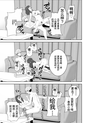 [studioマカロン (萌山ぴーまん)] 同じクラスのヤンキーのデカチンに堕ちる母 [田文静个人机翻]_71