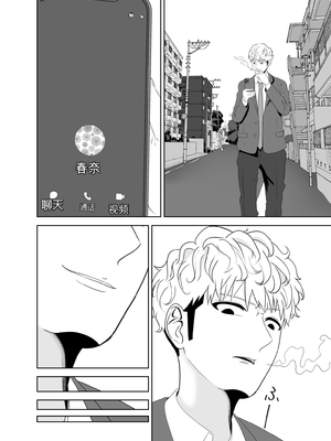 [studioマカロン (萌山ぴーまん)] 同じクラスのヤンキーのデカチンに堕ちる母 [田文静个人机翻]_74