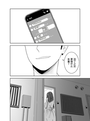 [studioマカロン (萌山ぴーまん)] 同じクラスのヤンキーのデカチンに堕ちる母 [田文静个人机翻]_76