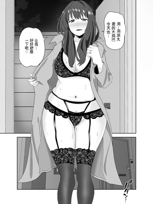 [studioマカロン (萌山ぴーまん)] 同じクラスのヤンキーのデカチンに堕ちる母 [田文静个人机翻]_77