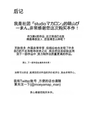 [studioマカロン (萌山ぴーまん)] 同じクラスのヤンキーのデカチンに堕ちる母 [田文静个人机翻]_78