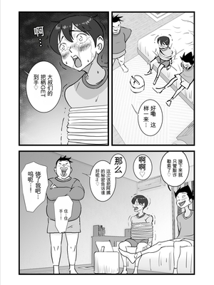 [maple号] 大嫌いなあいつらに連日犯されていた母さんを救うため僕は母さんを寝取る決断をした!!  [田文静个人机翻]_05