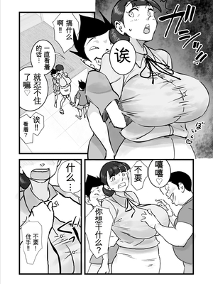 [maple号] 大嫌いなあいつらに連日犯されていた母さんを救うため僕は母さんを寝取る決断をした!!  [田文静个人机翻]_09