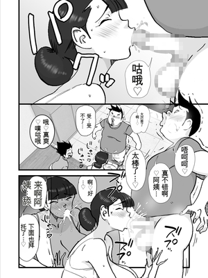 [maple号] 大嫌いなあいつらに連日犯されていた母さんを救うため僕は母さんを寝取る決断をした!!  [田文静个人机翻]_19