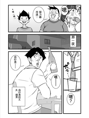 [maple号] 大嫌いなあいつらに連日犯されていた母さんを救うため僕は母さんを寝取る決断をした!!  [田文静个人机翻]_31