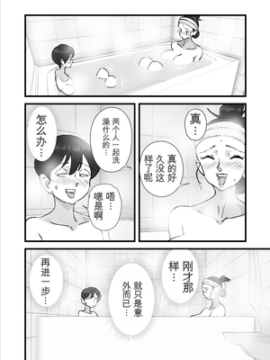 [maple号] 大嫌いなあいつらに連日犯されていた母さんを救うため僕は母さんを寝取る決断をした!!  [田文静个人机翻]_57