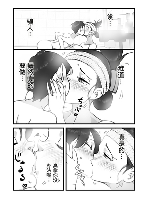 [maple号] 大嫌いなあいつらに連日犯されていた母さんを救うため僕は母さんを寝取る決断をした!!  [田文静个人机翻]_60