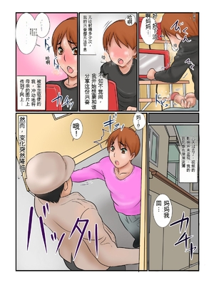 [銀兎] 母のオナニー動画を流したら… (オリジナル) [田文静个人机翻]_006