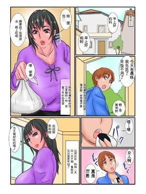 [銀兎] 母のオナニー動画を流したら… (オリジナル) [田文静个人机翻]_012