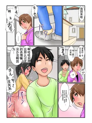 [銀兎] 母は友人たちの肉便器 [田文静个人机翻]_02_001