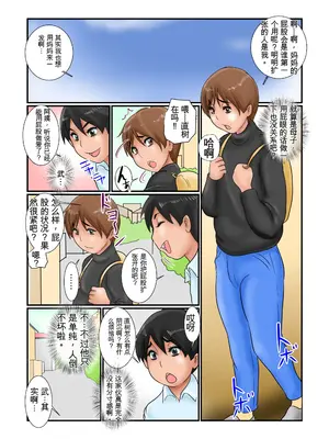 [銀兎] 母は友人たちの肉便器 [田文静个人机翻]_11_010