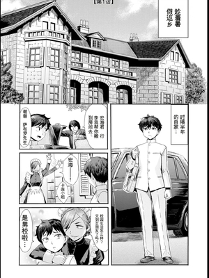 [黒岩瑪瑙] 緊縛想館 ～濡れる牝母～ [田文静个人机翻]_005