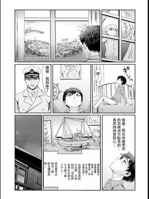 [黒岩瑪瑙] 緊縛想館 ～濡れる牝母～ [田文静个人机翻]_007