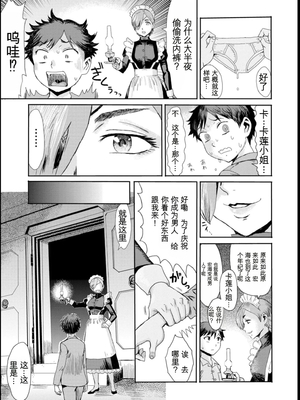 [黒岩瑪瑙] 緊縛想館 ～濡れる牝母～ [田文静个人机翻]_015