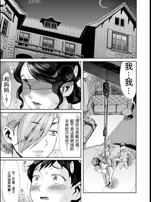 [黒岩瑪瑙] 緊縛想館 ～濡れる牝母～ [田文静个人机翻]_029