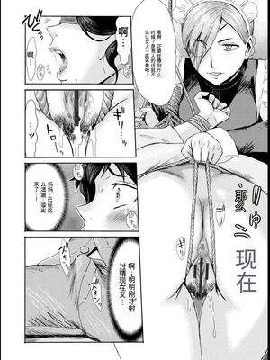 [黒岩瑪瑙] 緊縛想館 ～濡れる牝母～ [田文静个人机翻]_030