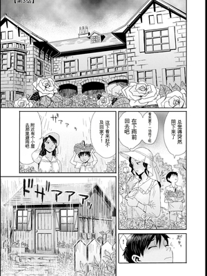 [黒岩瑪瑙] 緊縛想館 ～濡れる牝母～ [田文静个人机翻]_053